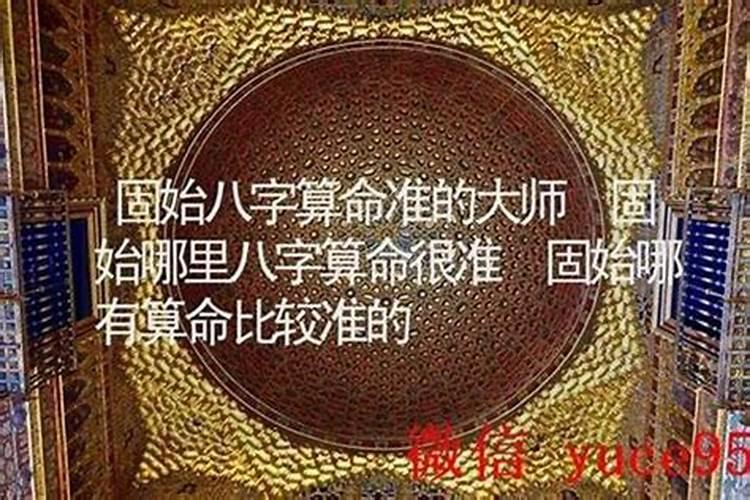凯里哪里有算命比较准的大师？