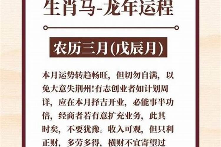 属马的哪月出生运势好？
