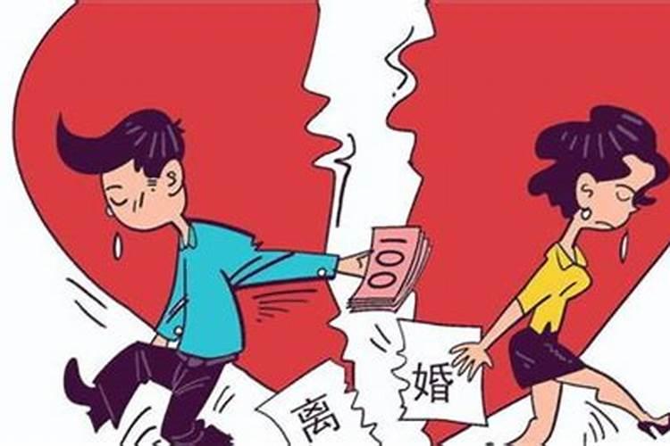 八字合婚说会离婚准吗？