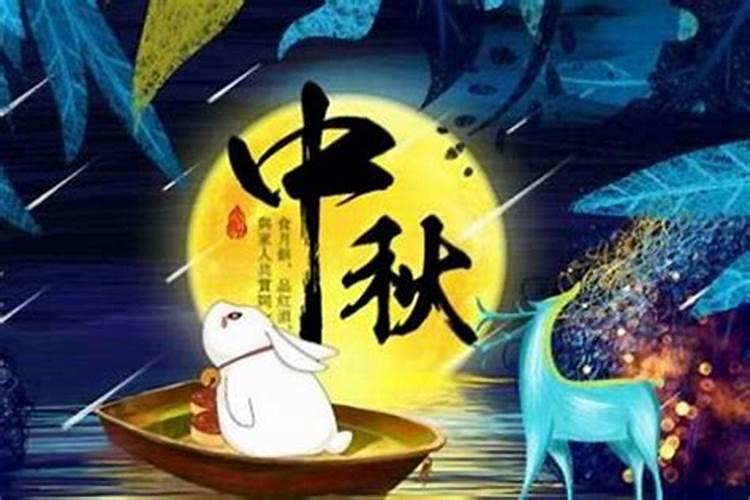 今年八月十五是几天？