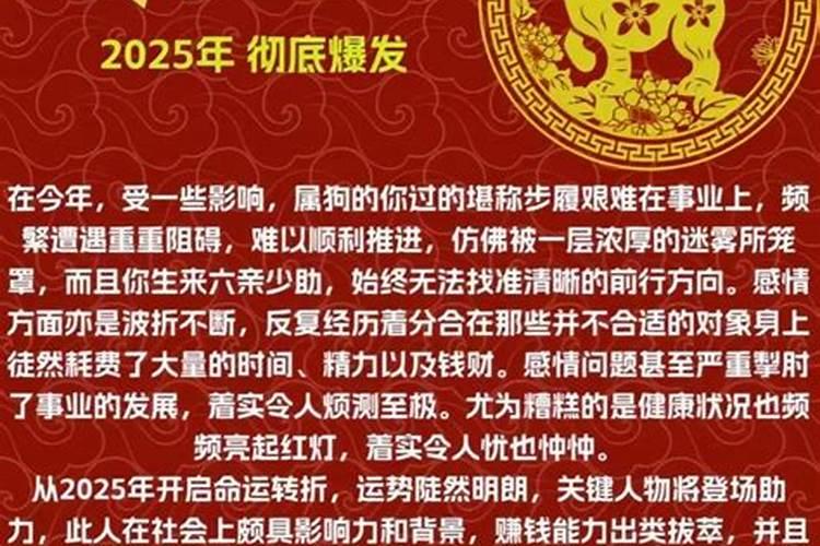 1982年属狗运程正月十五出生