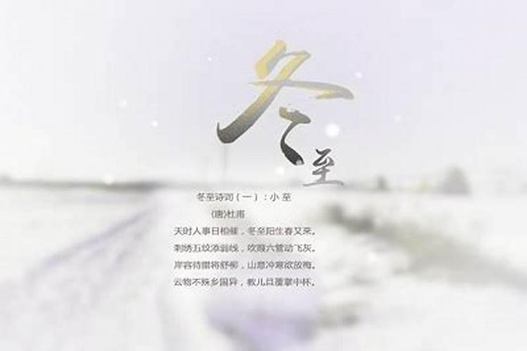 冬至祭奠有讲究吗？