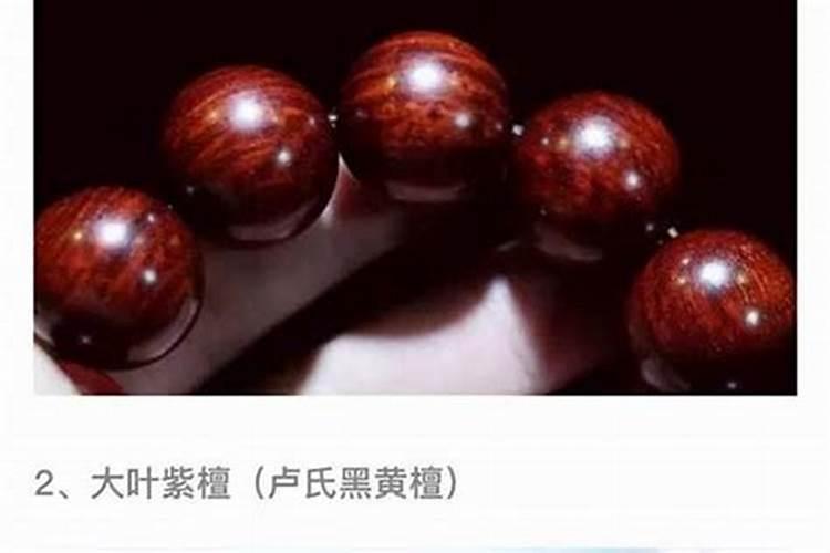 防小人最有效的手串