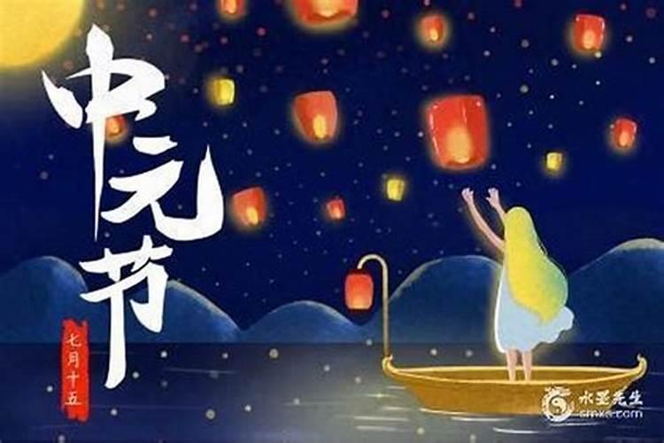中元节出生女孩是不是不好？
