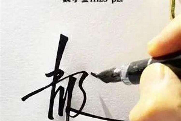 大气的名字怎么写才好看男？