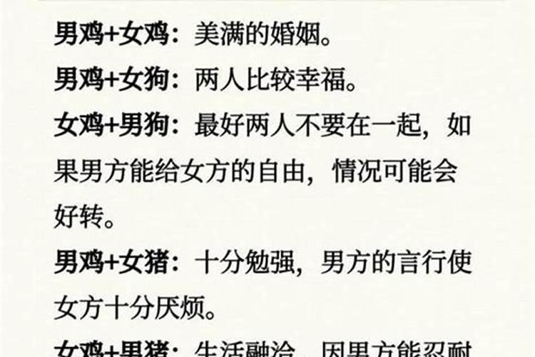 1994女和什么属相婚配？
