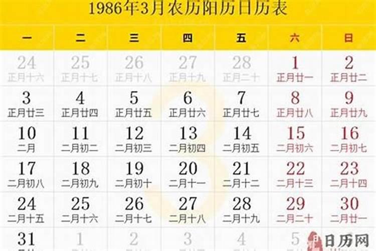 1986年四月三十出生运势