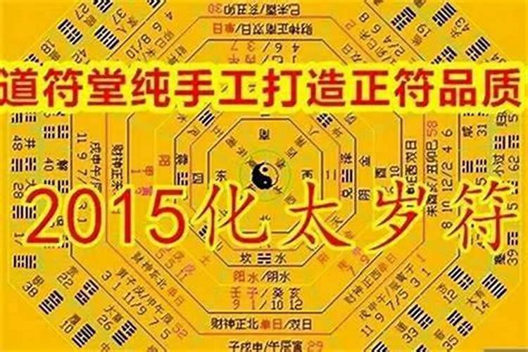 如何查自己有没有犯太岁？
