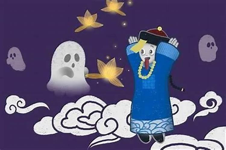 鬼节几点最安全？