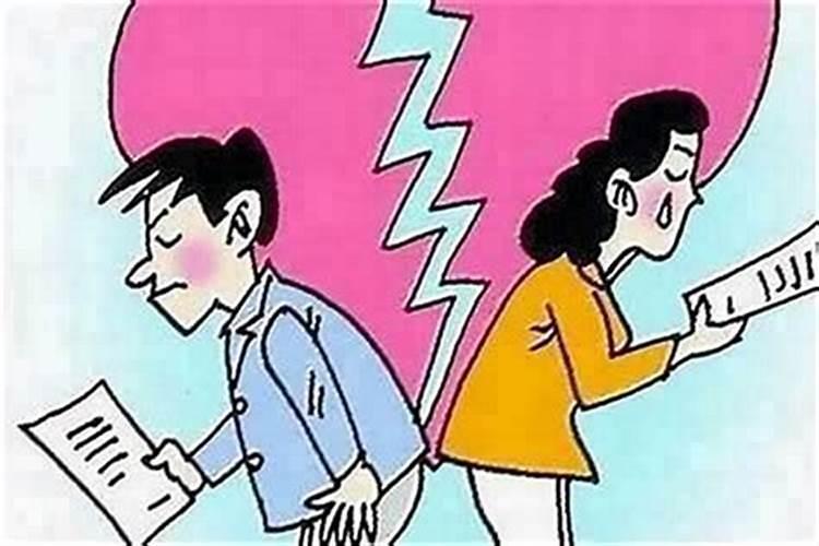 注定婚姻不顺该如何？