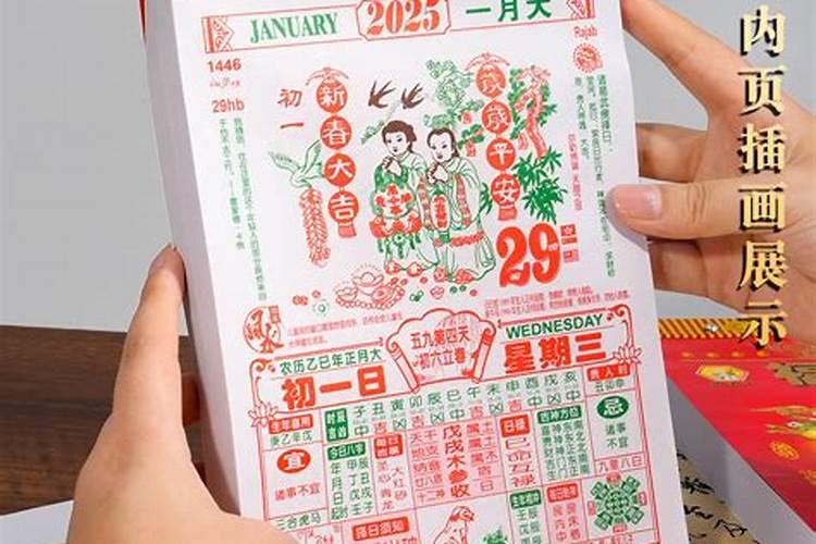 老黄历说的值太岁是什么意思？