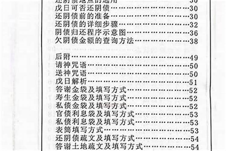 阴债还多少只按年份算吗？