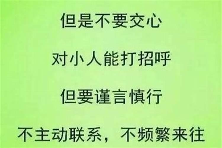 怎么骂小人得志的话？