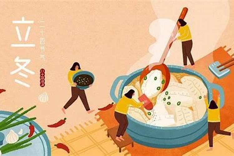 立冬以后要注意哪些？