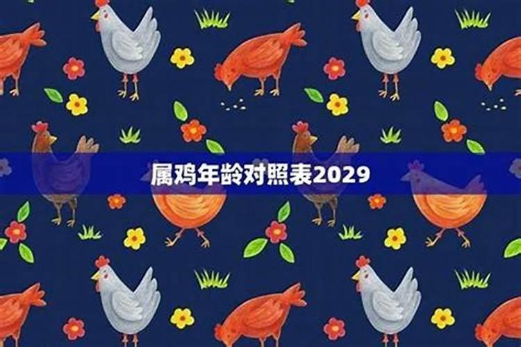 属鸡2026年运势易安居