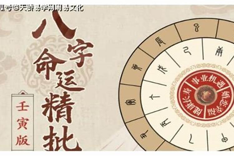 大运正官劫财正印女命