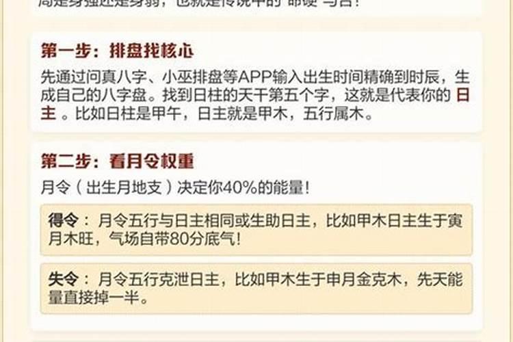 怎么化解命硬的人？
