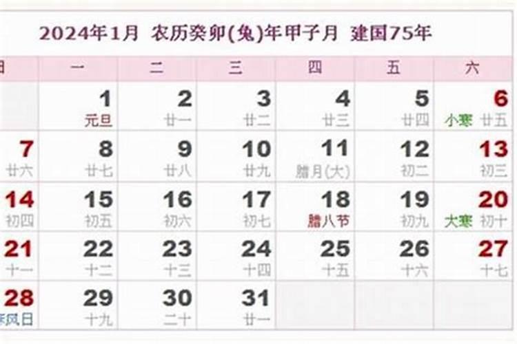这个是腊月十几？