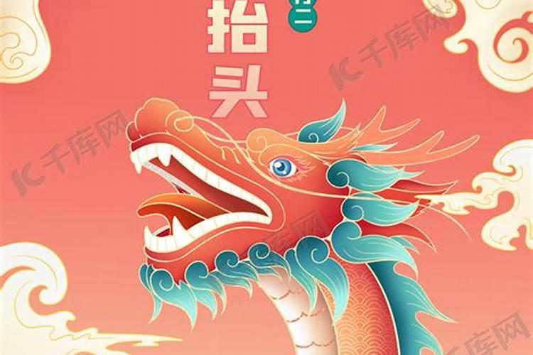 龙抬头社日节农历几月？