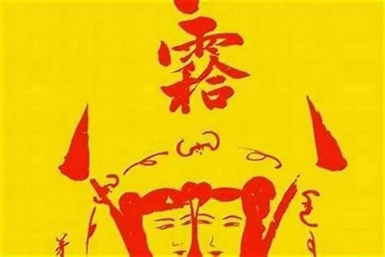 夫妻相合符放在哪里？