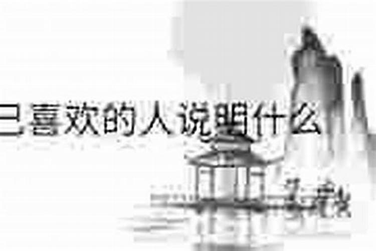梦到几个美女喜欢自己？