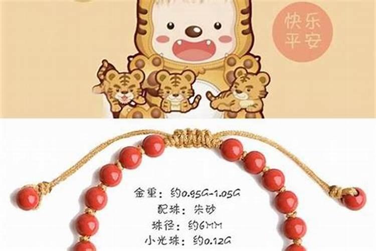 属虎本命年带什么转运珠？