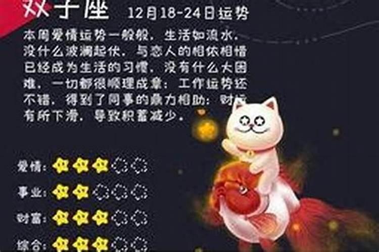 2026年的12月运势如何？