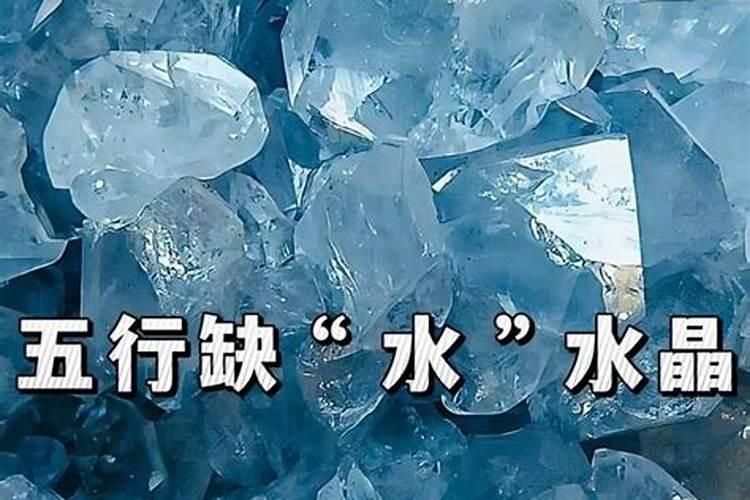 水命戴什么好？