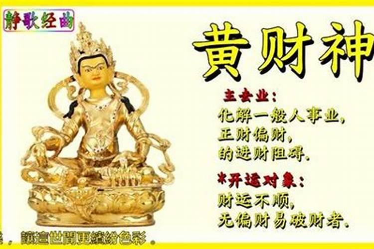 财神心咒的区别