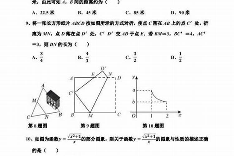 2026年运程实验中学中考