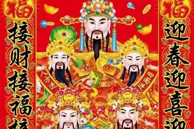 正月初五开门的财神在哪里？