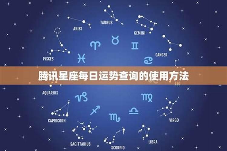运势和腾讯一样吗？