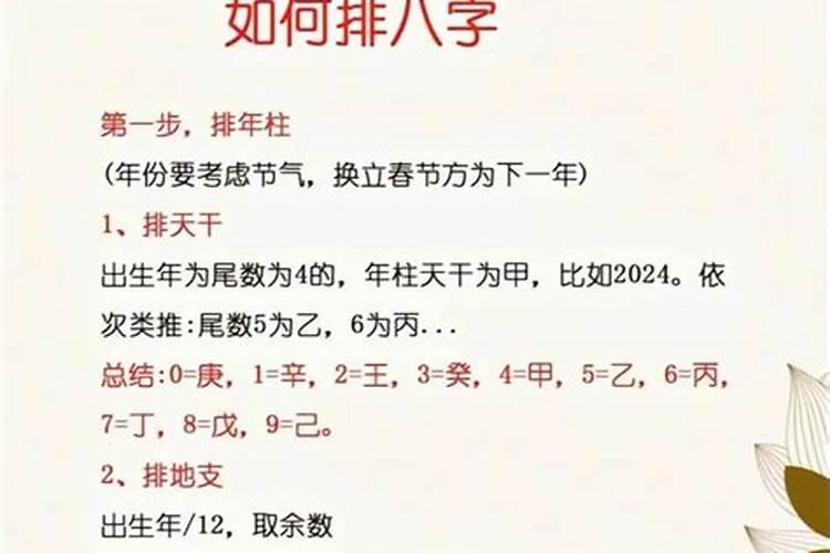 排八字跟算命有什么区别？