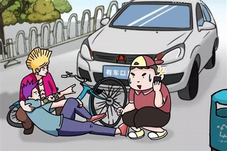 梦见家人骑车撞人了