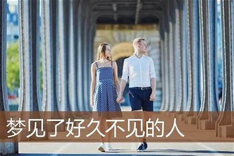 梦到好久不见的外公