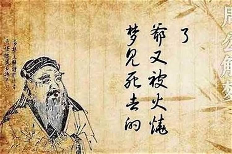 梦见大伯父死了什么意思？