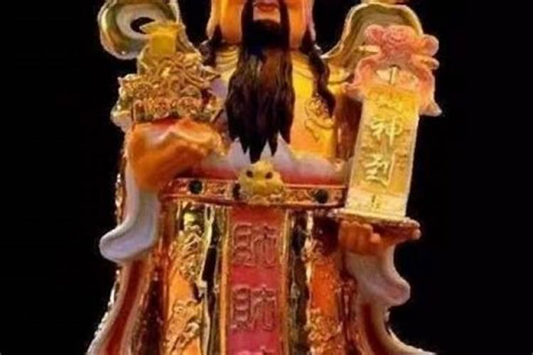 财神都有哪几位？