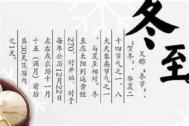 冬至前后注意什么？