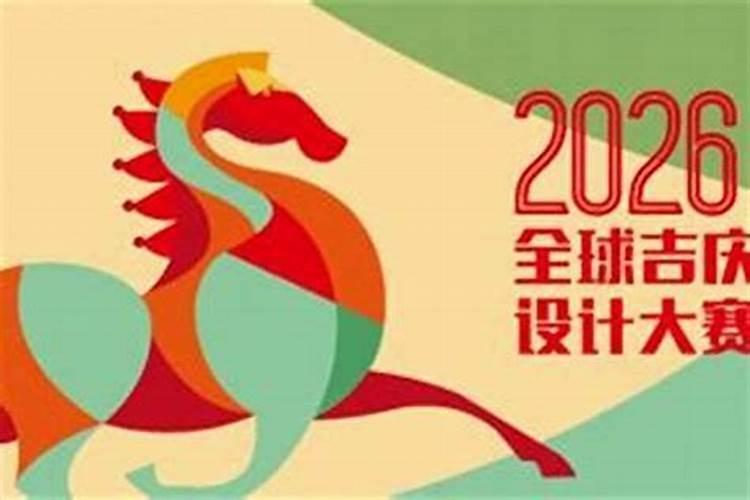 78生人2026年运程