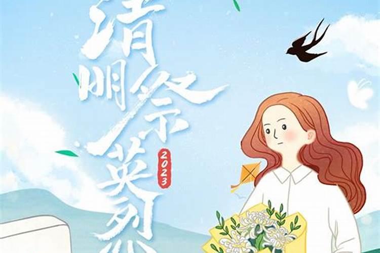 清明祭婆母