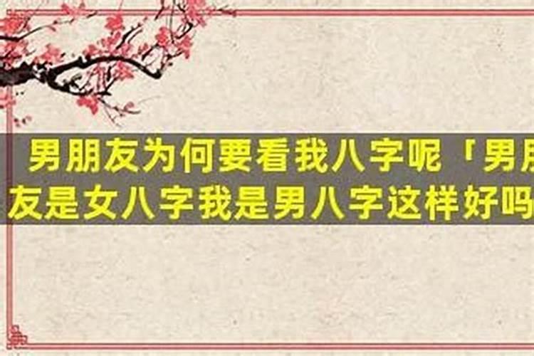 梦见别人说我和他八字不合