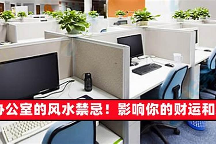 什么风水让工作更顺利呢？