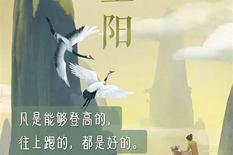 重阳节含义