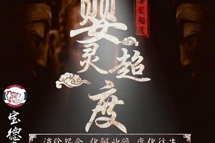 超度婴灵以后心情好了