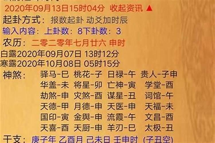 如何算姻缘结婚时间？