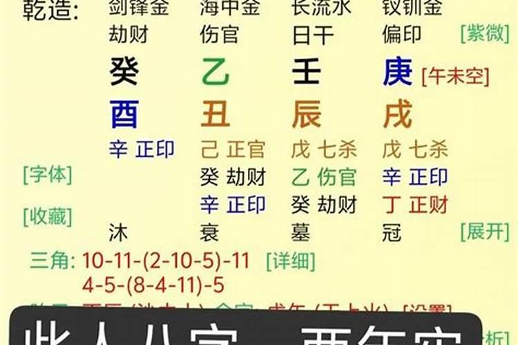 八字到底有没有用？