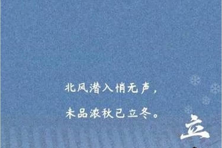立冬前一天出生的人
