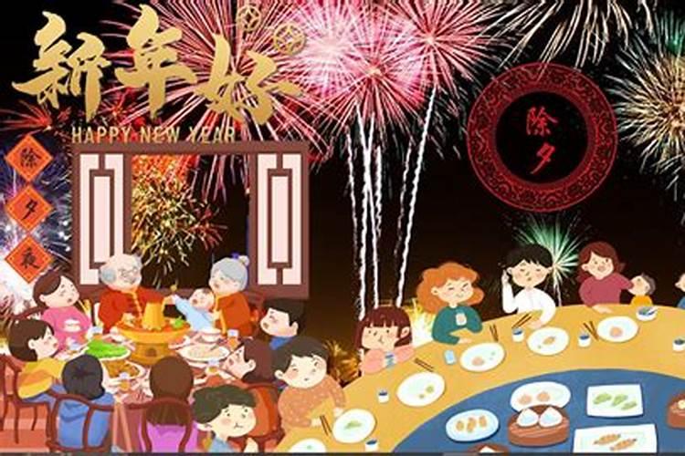 除夕饭忌讳