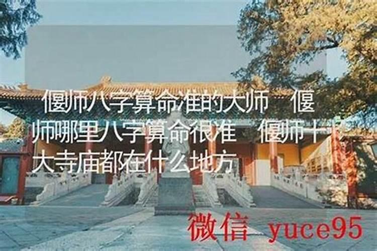 高州哪里有算命比较准的大师？