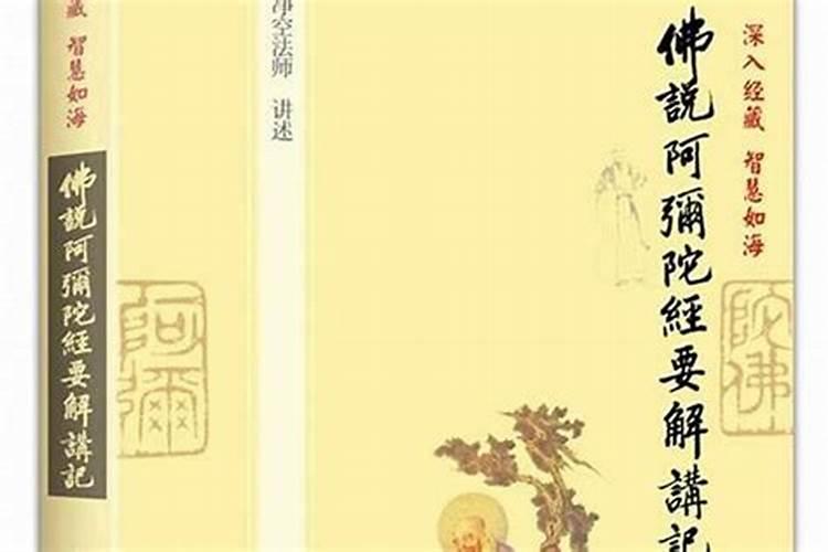 诵阿弥陀经能超度婴灵吗？